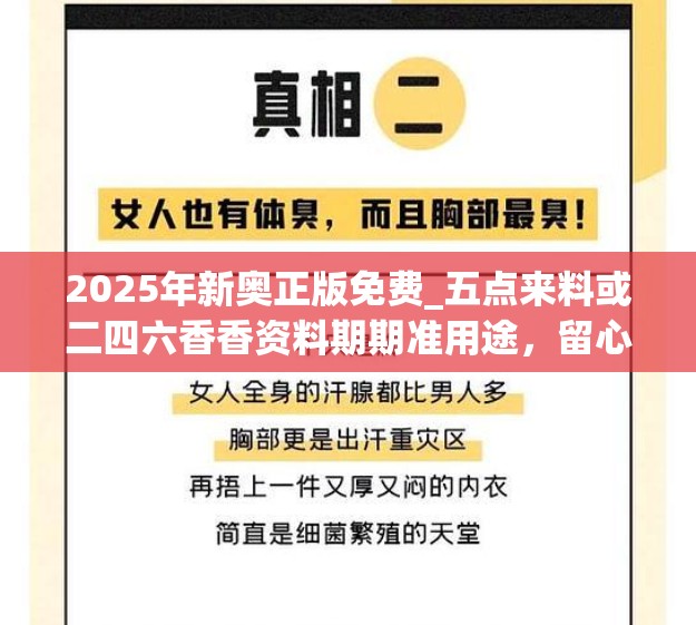 2025年新奥正版免费_五点来料或二四六香香资料期期准用途，留心欺诈性营销-贴切释义、专家解读解释与落实