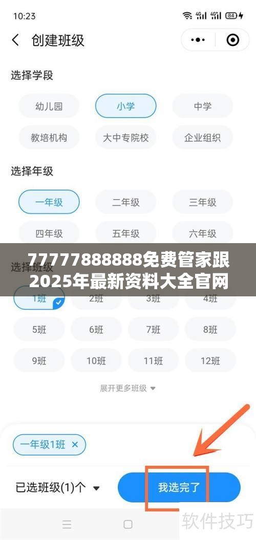 77777888888免费管家跟2025年最新资料大全官网入口，详尽解答、专家解读解释与落实?小心虚假的陷阱