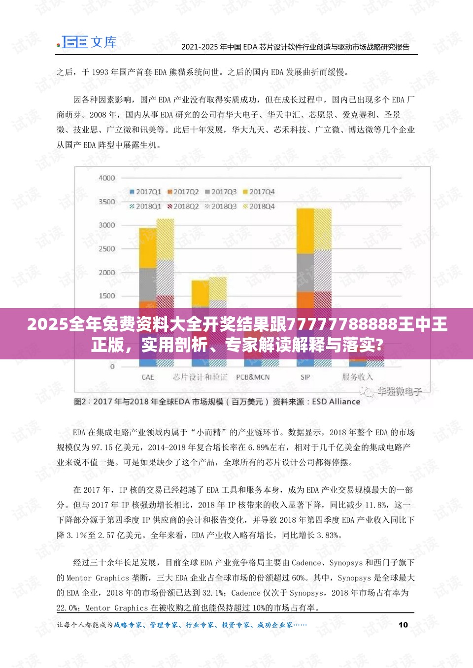 2025全年免费资料大全开奖结果跟77777788888王中王正版，实用剖析、专家解读解释与落实?