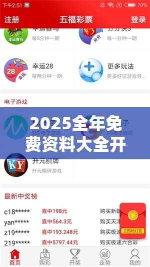 2025全年免费资料大全开奖结果跟2025全年免费资料大全开奖结果，留心误导的假幌子链