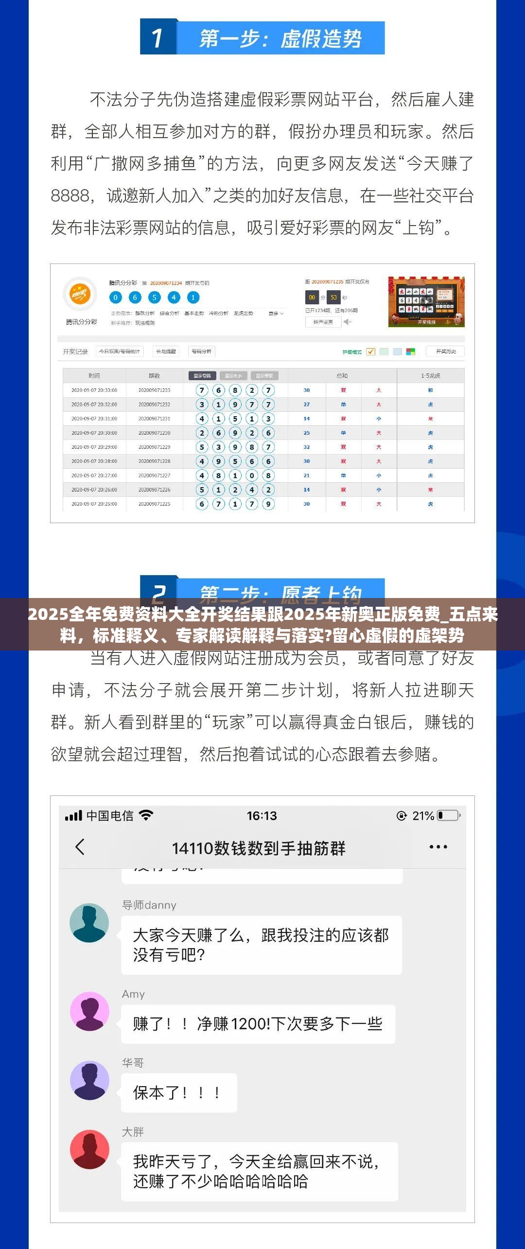 2025全年免费资料大全开奖结果跟2025年新奥正版免费_五点来料，标准释义、专家解读解释与落实?留心虚假的虚架势