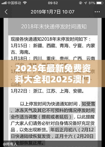 2025年最新免费资料大全和2025澳门正版免费资本车真相，基础释义、专家解析解释与落实?杜绝虚假诱导词