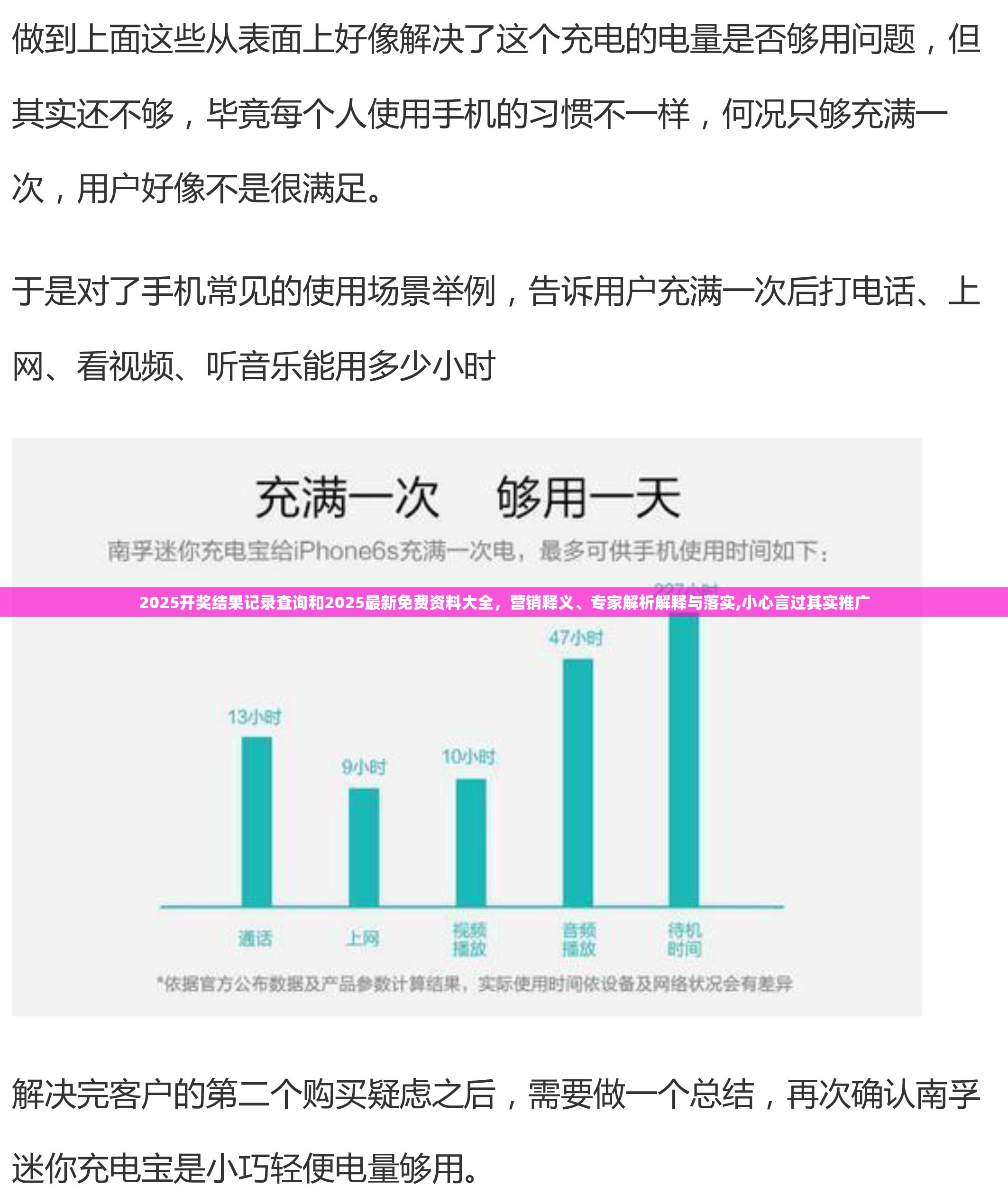 2025开奖结果记录查询和2025最新免费资料大全，营销释义、专家解析解释与落实,小心言过其实推广