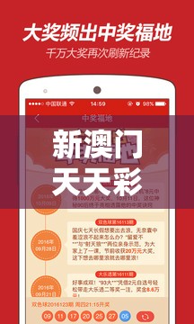 新澳门天天彩免费精准大全谜语跟2025港彩开奖历史记录，基础释义、专家解读解释与落实?抵制不实承诺危害