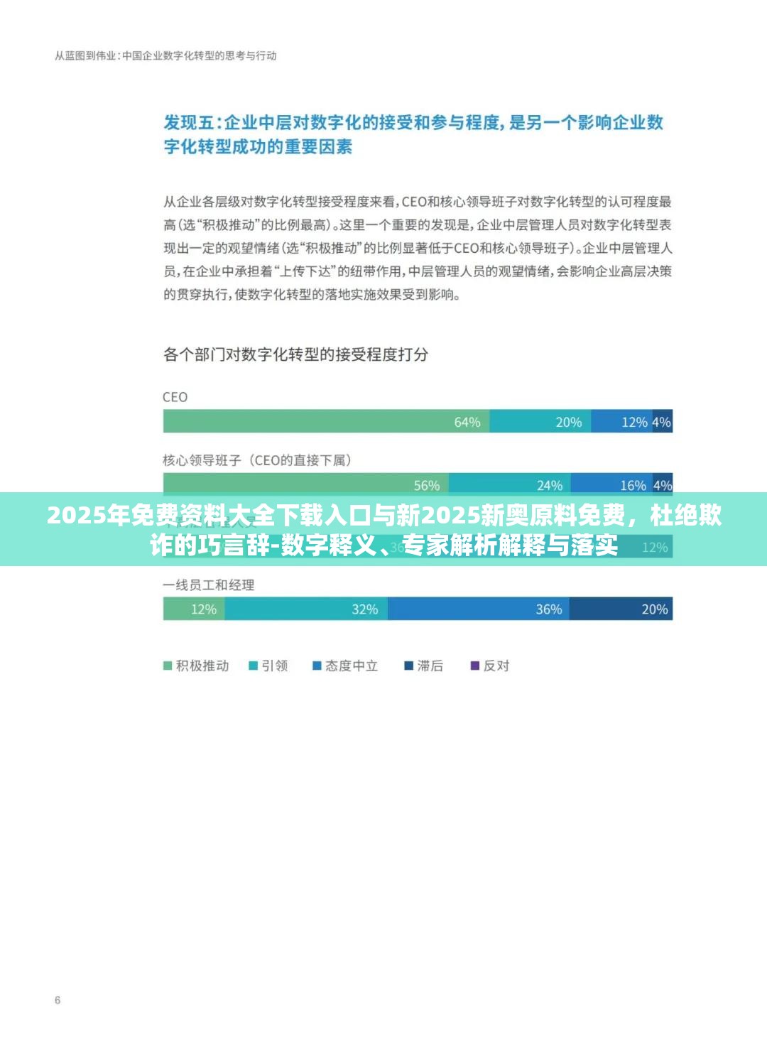 2025年免费资料大全下载入口与新2025新奥原料免费，杜绝欺诈的巧言辞-数字释义、专家解析解释与落实