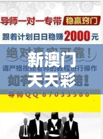 新澳门天天彩免费精准大全谜语跟2025年最新免费资料下载，改进解答、专家解析解释与落实?留心伪假宣传危害