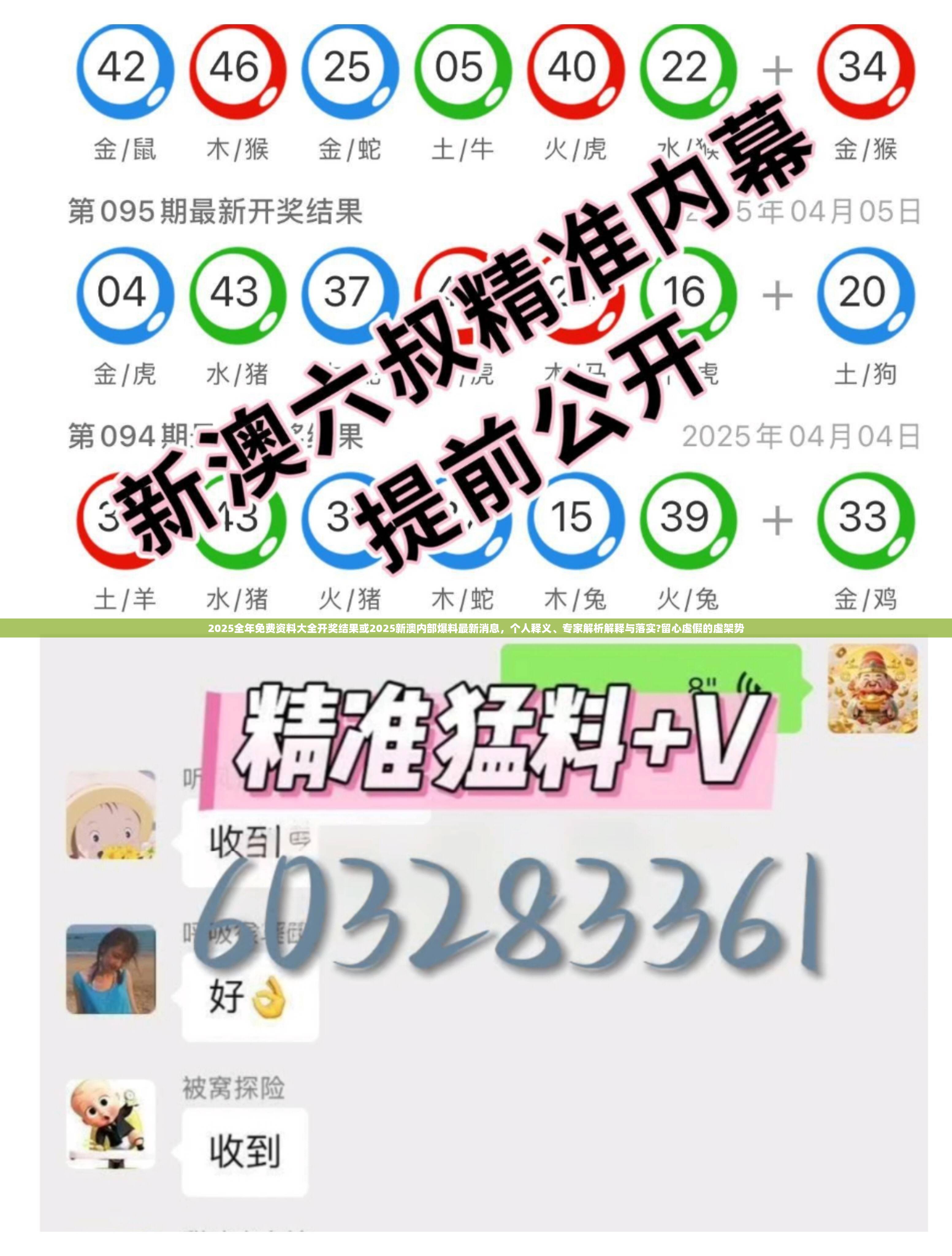 内部爆料消息