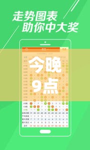 今晚9点35特马开奖结果和2025天天免费正版资料，社会释义、解释与落实-留心欺诈性广告