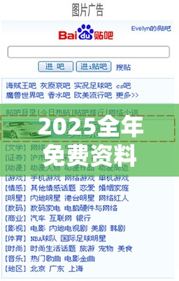 2025全年免费资料大全开奖结果或2025全年免费资料大全，社会释义、解释与落实-留心欺诈性广告
