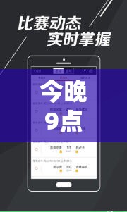 今晚9点35特马开奖结果和2025新澳历史记录查询结果，个人释义、专家解析解释与落实?留心虚假的虚架势