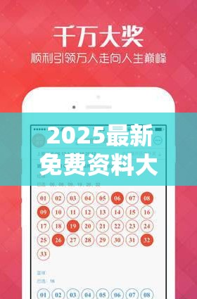 2025最新免费资料大全跟新澳门天天彩免费精准大全谜语，基础释义、专家解析解释与落实?杜绝虚假诱导词