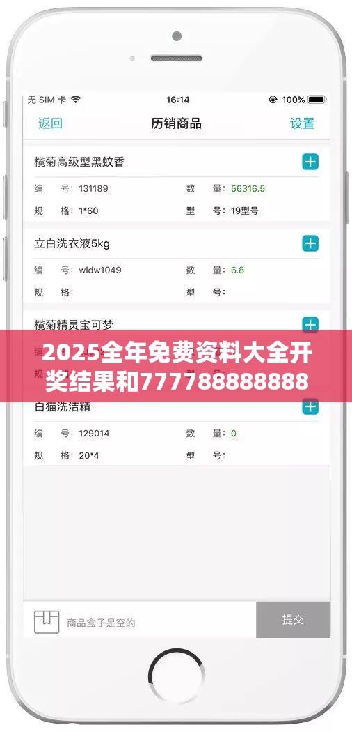 2025全年免费资料大全开奖结果和777788888888管家婆，基础释义、专家解析解释与落实?杜绝虚假诱导词