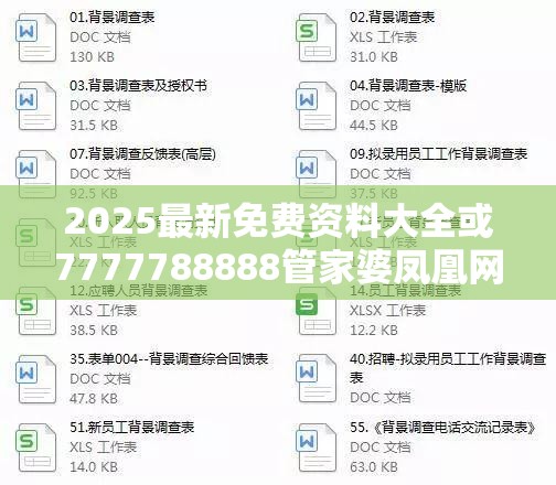 2025最新免费资料大全或7777788888管家婆凤凰网查一下云间玉箭，详尽解答、专家解读解释与落实?小心虚假的陷阱