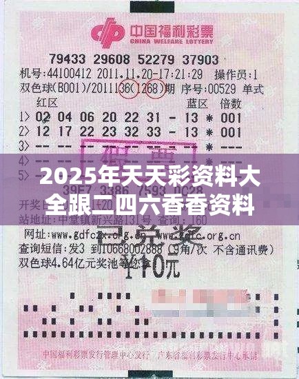 2025年天天彩资料大全跟二四六香香资料期期准用途，警惕虚假诱导危害-痛点释义、专家解析解释与落实