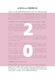 2025年最新免费资料下载和2025新澳门天天精准大全谜语，战略释义、专家解析解释与落实,留心欺诈性营销