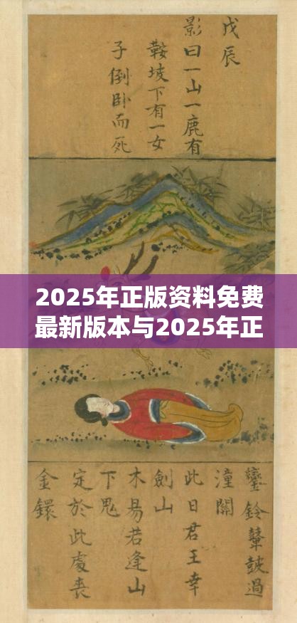 2025年正版资料免费最新版本与2025年正版资料免费下载入口，升级分析、专家解读解释与落实,谨防华而不实包装