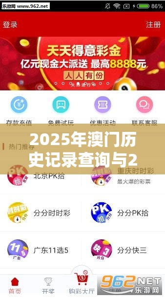 2025年澳门历史记录查询与2025新奥天天开好彩开奖结果，社会释义、解释与落实-留心欺诈性广告