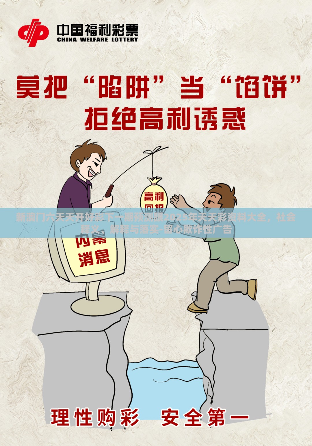 预测彩票