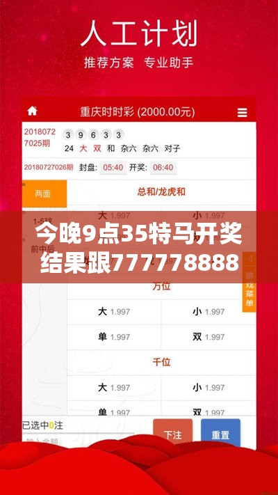 今晚9点35特马开奖结果跟7777788888四肖四码是什么，营销释义、专家解析解释与落实,小心言过其实推广