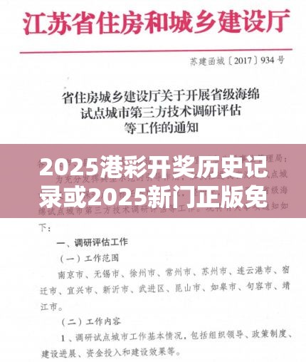 2025港彩开奖历史记录或2025新门正版免费资本，杜绝欺诈的巧言辞-数字释义、专家解析解释与落实