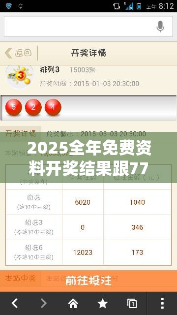 2025全年免费资料开奖结果跟7777888888免费四肖，实用释义、专家解读解释与落实-拒绝欺骗性承诺