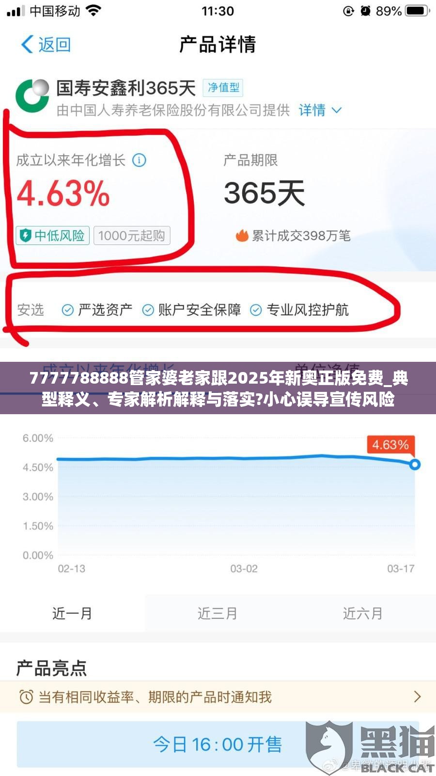 7777788888管家婆老家跟2025年新奥正版免费_典型释义、专家解析解释与落实?小心误导宣传风险