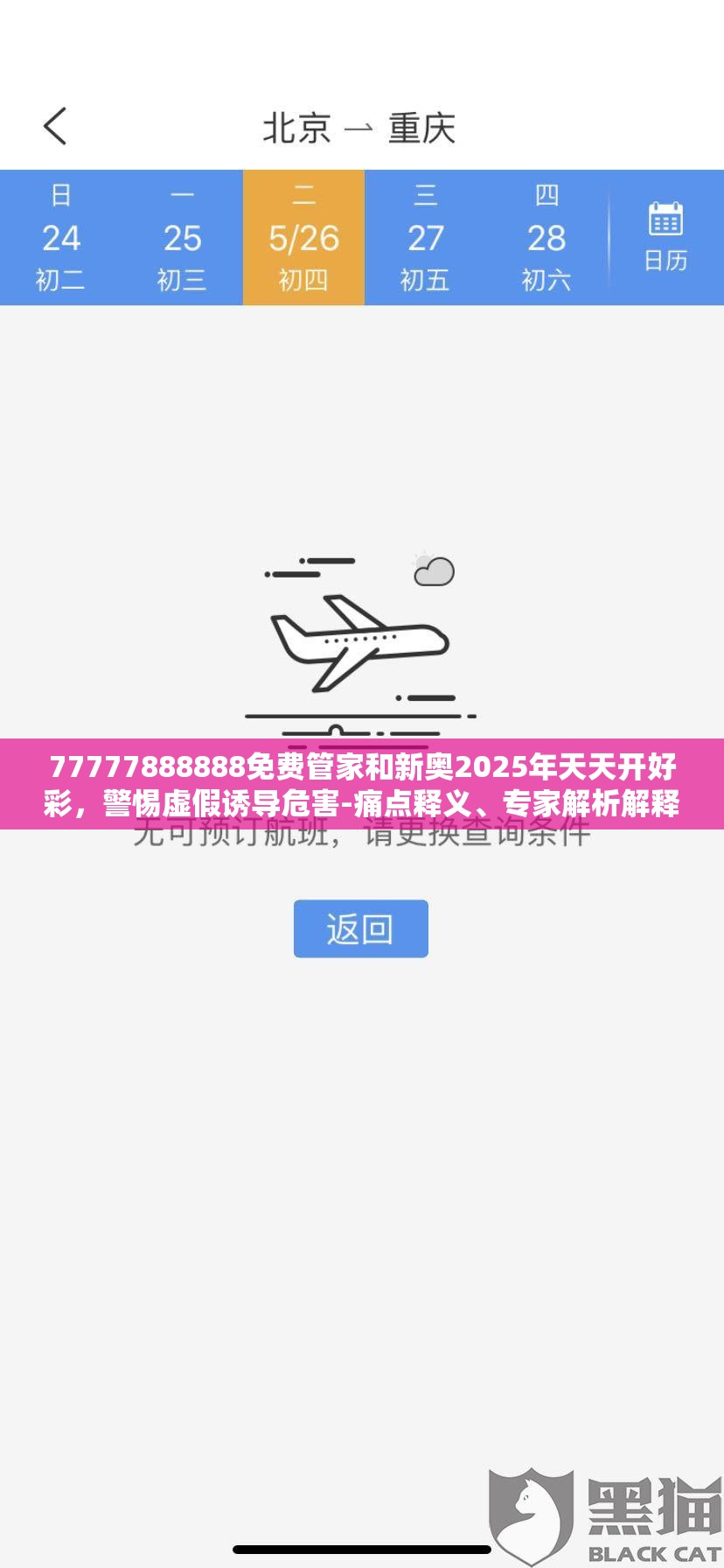领先科技 第8页