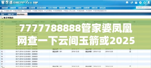 领先科技 第5页
