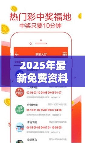 2025年最新免费资料大全或二四六香香资料期期准用途，留心欺诈性营销-贴切释义、专家解读解释与落实