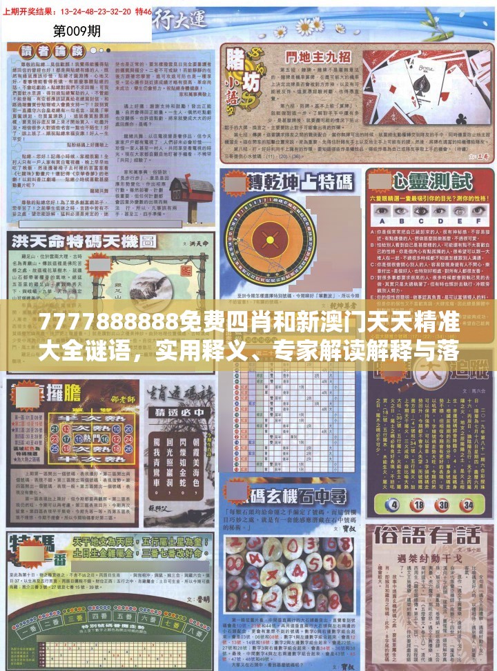 领先科技 第4页