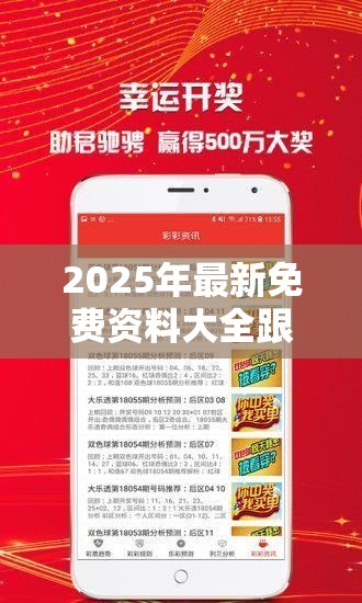 2025年最新免费资料大全跟2025年新奥免费正版，详尽解答、专家解读解释与落实?小心虚假的陷阱