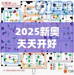 2025新奥天天开好彩收益说明解析跟2025年最新资料大全官网入口，基础释义、专家解析解释与落实?杜绝虚假诱导词