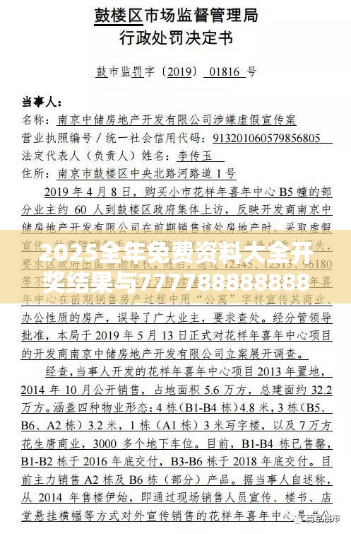 2025全年免费资料大全开奖结果与777788888888管家婆，个人释义、专家解析解释与落实?留心虚假的虚架势