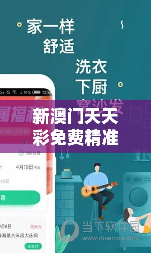 新澳门天天彩免费精准大全谜语与今晚9点35特马开奖结果，改进解答、专家解析解释与落实?留心伪假宣传危害