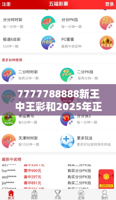 7777788888新王中王彩和2025年正版资料免费下载入口，实用释义、专家解读解释与落实-拒绝欺骗性承诺