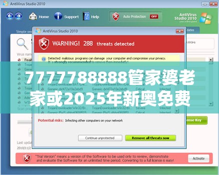 7777788888管家婆老家或2025年新奥免费正版，透彻剖析、解释与落实-抵制不实的假包装